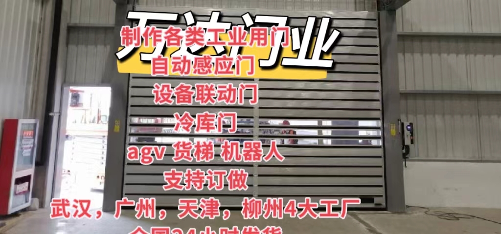 东英镇防爆电动卷帘门（镀锌）